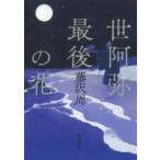 [ посылать за товар ][ посылать за час, срок поставки 1~2 неделя ]... последний. цветок [ кошка pohs не возможно * экспресс доставка на дом только возможно ]
