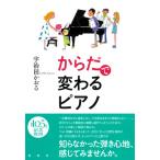  из .. меняется фортепьяно [ кошка pohs. бесплатная доставка ]