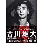 [ посылать за товар ] старый река самец большой 30th ANNIVERSARY BOOK Free&Easy[ кошка pohs. бесплатная доставка ]