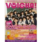 【取寄品】ムック　ＴＨＥ　声優マガジン　ＶＯＩＣＨＡ　ボイチャ１４