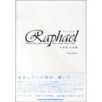 [ посылать за товар ] черновой . L ангел теория .. сборник [ кошка pohs. бесплатная доставка ]