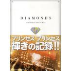 [ посылать за товар ]PRINCESS PRINCESS DIAMONDS[ кошка pohs. бесплатная доставка ]