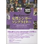 [ посылать за товар ] диск * коллекция женщина певец *song зажигалка [ кошка pohs. бесплатная доставка ]