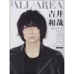 【取寄品】ムック　Ｂ・ＰＡＳＳ　ＡＲＥＡ　ＶＯＬ．１