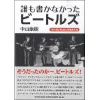 [ посылать за товар ].. документ ..... Beatles [ кошка pohs. бесплатная доставка ]
