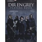 [ посылать за товар ] Mucc DIR EN GREY PLAYERS BOOK[ кошка pohs. бесплатная доставка ]