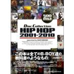 [ посылать за товар ] диск * коллекция hip-hop 2001-2010[ кошка pohs. бесплатная доставка ]
