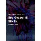 [ посылать за товар ] Mucc Black B-PASS Special Issue the GazettE NINTH Reference Book[ кошка pohs. бесплатная доставка ]
