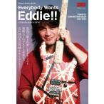 [ посылать за товар ] Mucc Everybody Wants Eddie!!evu Liberty *wontsu* Эдди!! Эдди * Van * разделение Len ...[ кошка pohs. бесплатная доставка ]