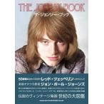 【取寄品】ザ・ジョンジー・ブック【ネコポスは送料無料】