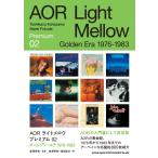 ＡＯＲライトメロウ　プレミアム　０２　ゴールデン・エラ　１９７６−１９８３【9月下旬発売予定・予約受付中♪】【ネコポスは送料無料】