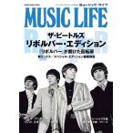 [ посылать за товар ]MUSIC LIFE The * Beatles револьвер * выпуск [ кошка pohs. бесплатная доставка ]