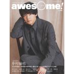 【取寄品】ムック ａｗｅｓｏｍｅ！ Ｖｏｌ．６６