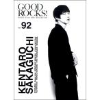 【取寄品】ＧＯＯＤ ＲＯＣＫＳ！ ＶＯＬ．９２