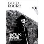 【取寄品】ＧＯＯＤ ＲＯＣＫＳ！ Ｖｏｌ．１０６