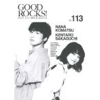 【取寄品】ＧＯＯＤ ＲＯＣＫＳ！ Ｖｏｌ．１１３