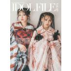 ＩＤＯＬ ＦＩＬＥ Ｖｏｌ．４０【ネコポスは送料無料】
