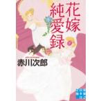  невеста оригинальный love запись 