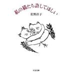 [ посылать за товар ][ посылать за час, срок поставки 1~3 неделя ] мой кошка ... делать ...
