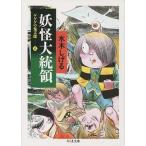 [ посылать за товар ][ посылать за час, срок поставки 1~3 неделя ] GeGeGe no Kintaro 5[ кошка pohs не возможно * экспресс доставка на дом только возможно ]