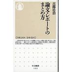 【取寄品】【取寄時、納期1〜3週間】論文・レポートのまとめ方