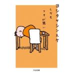 【取寄品】【取寄時、納期1〜3週間】しかもフタが無い
