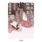 [ посылать за товар ][ посылать за час, срок поставки 1~3 неделя ] вода дерево ... тщательно отобранный сборник .[ кошка pohs не возможно * экспресс доставка на дом только возможно ]