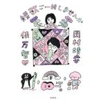 [ посылать за товар ][ посылать за час, срок поставки 1~3 неделя ] танка . вместе не делает .[ кошка pohs. бесплатная доставка ]