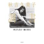 [ посылать за товар ][ посылать за час, срок поставки 1~3 неделя ] Akiyoshi Kumiko style документ [ кошка pohs. бесплатная доставка ]
