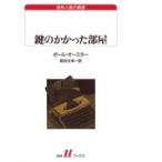 音楽理論、評論の本全般