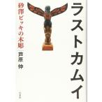 [ посылать за товар ][ посылать за час, срок поставки 10 день ~3 неделя ] последний Kamui [ кошка pohs. бесплатная доставка ]
