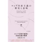 [ посылать за товар ][ посылать за час, срок поставки 10 день ~3 неделя ] Россия вместе производство принцип. история . значение [ кошка pohs. бесплатная доставка ]