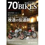 【取寄品】【取寄時、納期2〜3週間】70’BIKES MAGAZINE