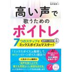  музыкальное сопровождение [ посылать за час, срок поставки 10 день ~2 неделя ] высокий голос . петь поэтому. 1 минут boitore7.. подножка . Mix voice . тормозные колодки!
