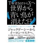 【取寄品】【取寄時、納期1〜3週間】TW