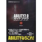 【取寄品】【取寄時、納期1〜2週間】ＡＢＩＬＩＴＹ２．０ ガイドブック 基本操作から使いこなしまで ＦＯＲ ＷＩＮＤＯＷＳ【ネコポス不可・宅配便のみ可】