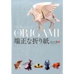 【取寄品】【取寄時、納期10日〜2週間】端正な折り紙【ネコポスは送料無料】