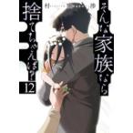 [ посылать за товар ][ посылать за час, срок поставки 1~3 неделя ] такой семья если выбрасывать ....? 12