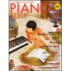 [ посылать за товар ] фортепьяно стиль 3 CD есть 