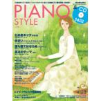 [ посылать за товар ]PIANO STYLE| фортепьяно стиль 14