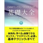 DAW Mix | master кольцо основа большой все [ кошка pohs. бесплатная доставка ]