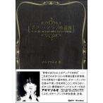 ギター・アンプの真実 エレキ・ギターの音色の９０％以上はアンプで決まる