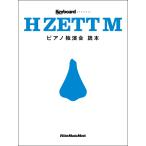 [ посылать за товар ]H ZETT M фортепьяно ... читатель [ кошка pohs. бесплатная доставка ]