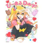 ぴーまる。Ｄｉａｒｙ！！　 P丸様 ななもり Sunny すとぷり ファンブック【ネコポスは送料無料】