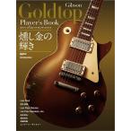  Mucc Gibson * Gold верх * плеер z* книжка [ кошка pohs. бесплатная доставка ]