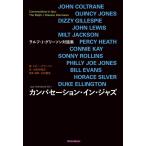 【取寄品】カンバセーション・イン・ジャズラルフ・Ｊ・グリーソン対話集【ネコポスは送料無料】