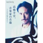 [ посылать за товар ] Takahashi Yukihiro, музыка дом. . изображение [ кошка pohs. бесплатная доставка ]