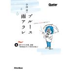  блюз дождь a RaRe ~ название запись из . запись до,. .1,000 листов. диск * гид имеется ~[ кошка pohs не возможно * экспресс доставка на дом только возможно ]