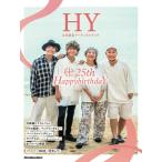 HY официальный память художник книжка ~25th HappybirthdaY~[ кошка pohs. бесплатная доставка ]
