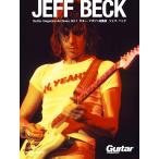 [ посылать за товар ]Guitar magazine Archives Vol.7 Джеф * Beck [ кошка pohs. бесплатная доставка ]